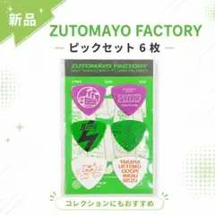 2026年最新】ずっと真夜中でいいのに。 ピックの人気アイテム - メルカリ