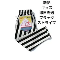 SALE 新品未使用　クックマン　Cookman　シェフパンツ　キッズ　110