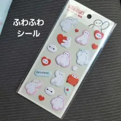 ベイマックス ふわふわシール ディズニー シール 人気 ぷくっとシール 新品