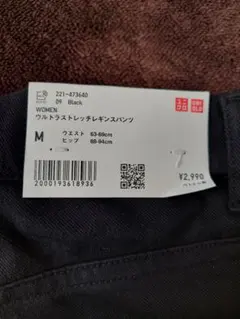 UNIQLO ウルトラストレッチ ブラック スキニーパンツ M