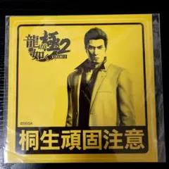 龍が如く サントリー ステッカー 桐生一馬 - メルカリ