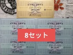 ゼビオ XEBIO 株主優待券 20%OFF券8枚＋10%OFF券32枚