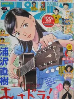 【切り抜き】【応募券】南あみ『あみ、すらり』（グラビア）・ラミネート加工表紙