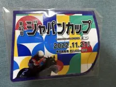 2025年最新】ジャパンカップ ゼッケンの人気アイテム - メルカリ