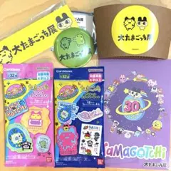 大たまごっち展 グッズ 6点 まとめ売り