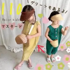 【新品】韓国子供服 つなぎ 110 マスタード 夏服  男の子 女の子 子供服