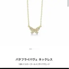 AHKAH ビンドゥアーチダイヤモンド ネックレス - メルカリ