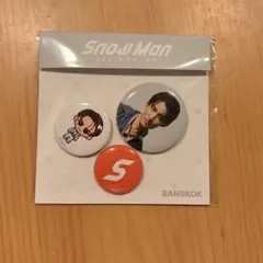 未開封】岩本照SnowMan 1st POPUP 缶バッジセットBANGKOK - メルカリ