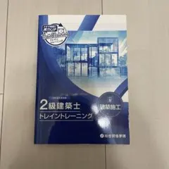 2026年最新】総合資格 テキストの人気アイテム - メルカリ