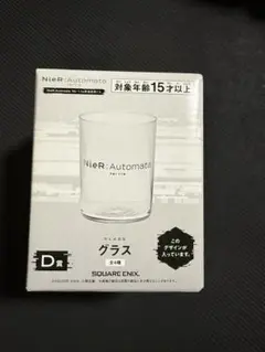 NieR:Automata 一番くじ グラス D賞