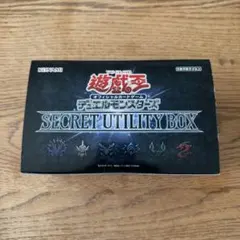 遊戯王 デュエルモンスターズ SECRET UTILITY BOXのサムネイル