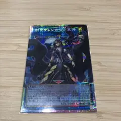 閉ザサレシ世界ノ冥神　オーバーフレームレア プリズマ