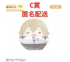 ハイキュー ぬいくじ 木葉