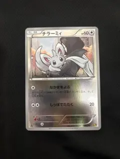 ポケモンカード チラーミィ 088/093 ebb ミラー - メルカリ
