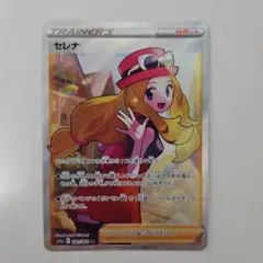 2026年最新】ポケカ セレナsrの人気アイテム - メルカリ