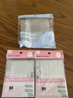 ダイソー　3穴バインダーB8　トレーディングカード用リフィル　セット