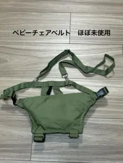 ベビーチェアベルト　カーキのサムネイル