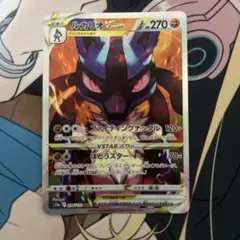 ルカリオVSTAR SAR ソード&シールド ハイクラスパック VSTARユニ…のサムネイル