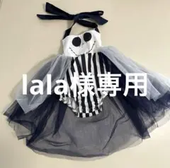 専用