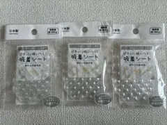 日本製　ピタッと吸い付く 吸着シート 両面吸盤　3個セットのサムネイル