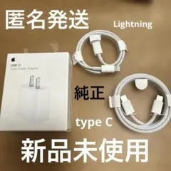 【新品】【3点】Apple iPhone アダプター　ケーブル2本　純正 充電