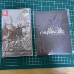 未開封Switch ファイナルファンタジータクティクス 公式特典付