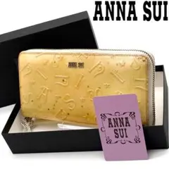 【美品】箱付き ANNA SUI エナメル 長財布 ロゴ エンボス 型押し 黄