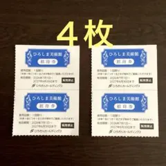 ひろぎん　株主優待　ひろしま美術館　招待券　４枚①のサムネイル