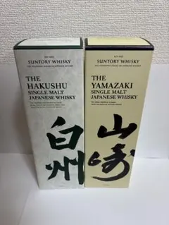 本物 未開封 2本 山崎 1923 YAMAZAKI ジャパニーズウイスキー - メルカリ