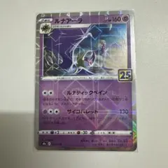 2026年最新】ルナアーラ 25th ミラー psaの人気アイテム - メルカリ