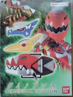 2025年最新】ダイノブレスの人気アイテム - メルカリ