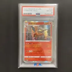 2026年最新】リザードン R S10b 010/071 PSA10の人気アイテム - メルカリ