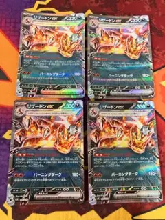 リザードンex RR 4枚まとめ売り ポケモンカードゲーム - メルカリ