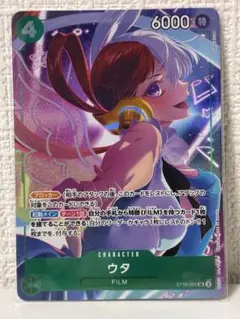 2026年最新】ウタ ST16-001の人気アイテム - メルカリ
