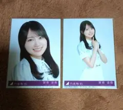 乃木坂46 生写真　是非に及ばず　賀喜遥香　ヨリ　チュウのサムネイル
