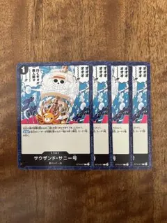 サウザンド・サニー号 ST14-017 4枚 ノーマル 黒