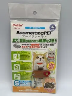 Petio ブーメランペット 迷子札 S 犬猫用 新品のサムネイル