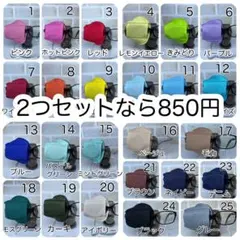 布アイパッチ　子供用　無地一覧　弱視矯正　眼帯