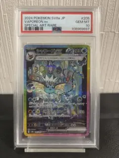 【PSA10】シャワーズex SAR