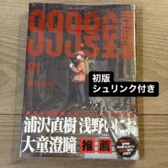 2026年最新】漫画 1巻 初版の人気アイテム - メルカリ