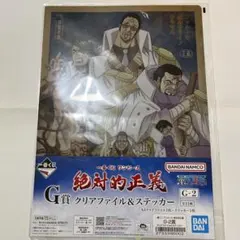 2026年最新】絶対的正義の人気アイテム - メルカリ