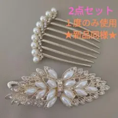 は*ぴ様 ヘアアクセサリー