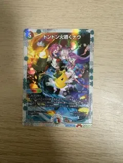2026年最新】ドンドン火噴くナウ 神アートの人気アイテム - メルカリ