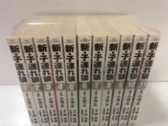 2026年最新】子連れ狼 全巻セットの人気アイテム - メルカリ