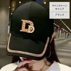 【ラインストーンキャップ 】ブラック・韓国・ユニセックス・サイズ調整可