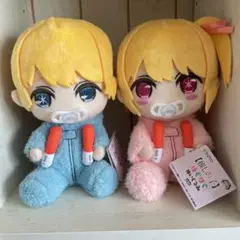 推しの子　はぐはぐぬいぐるみ　ルビー　アクア　セット　未使用に近い