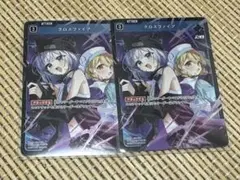 クロスファイア 2枚 クロスタ