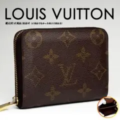 ルイヴィトン ジッピーウォレット コインパース モノグラム M60067
