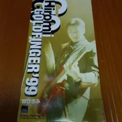 郷ひろみ GOLDFINGER '99 8cmCDのサムネイル