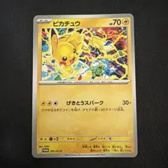 ポケカ　げきとうスパーク　20枚 2026年最新】げきとうスパークの人気アイテム - メルカリ
